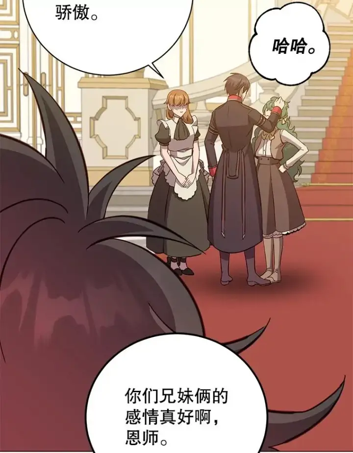 漫画《顶级英雄归来》175.说谎的原因第76张图