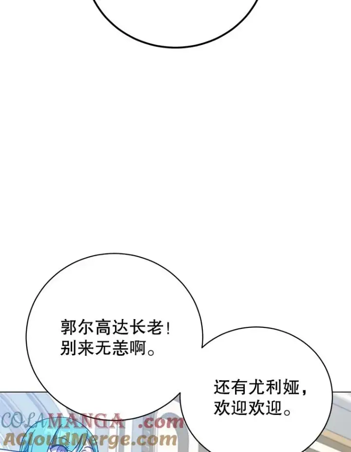 漫画《顶级英雄归来》175.说谎的原因第77张图