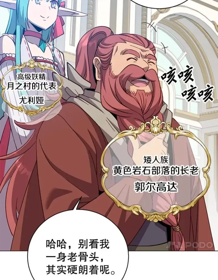 漫画《顶级英雄归来》175.说谎的原因第78张图