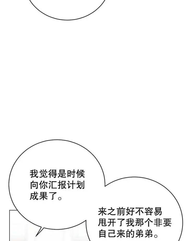 漫画《顶级英雄归来》175.说谎的原因第79张图