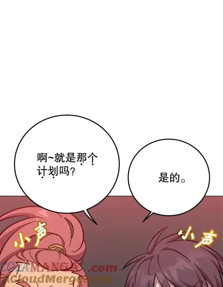 漫画《顶级英雄归来》175.说谎的原因第81张图