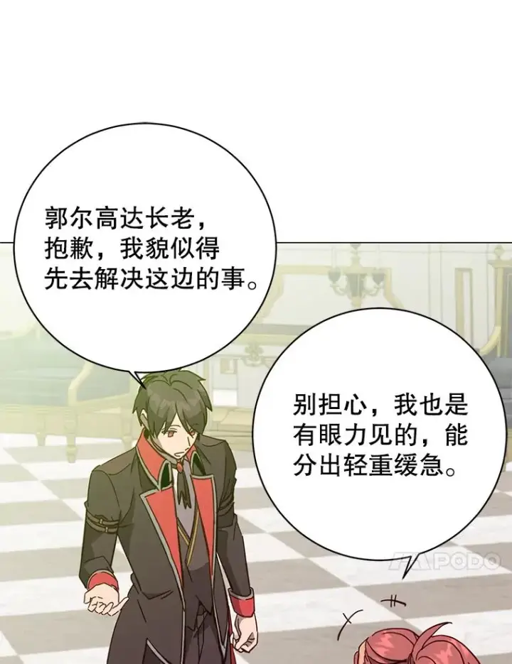 漫画《顶级英雄归来》175.说谎的原因第88张图