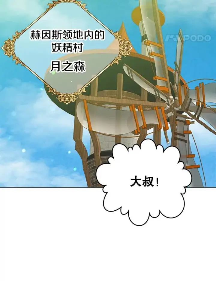 漫画《顶级英雄归来》175.说谎的原因第92张图