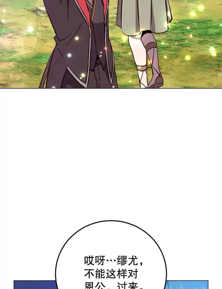 漫画《顶级英雄归来》175.说谎的原因第94张图