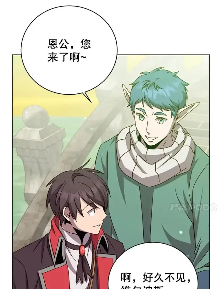 漫画《顶级英雄归来》175.说谎的原因第98张图