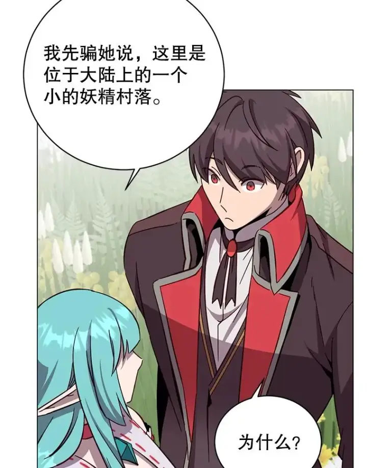 漫画《顶级英雄归来》176.魅惑第10张图