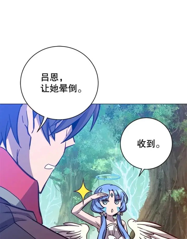 漫画《顶级英雄归来》176.魅惑第100张图