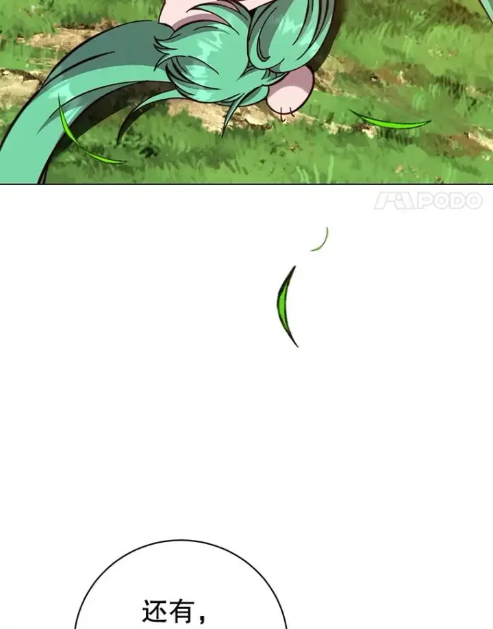 漫画《顶级英雄归来》176.魅惑第103张图