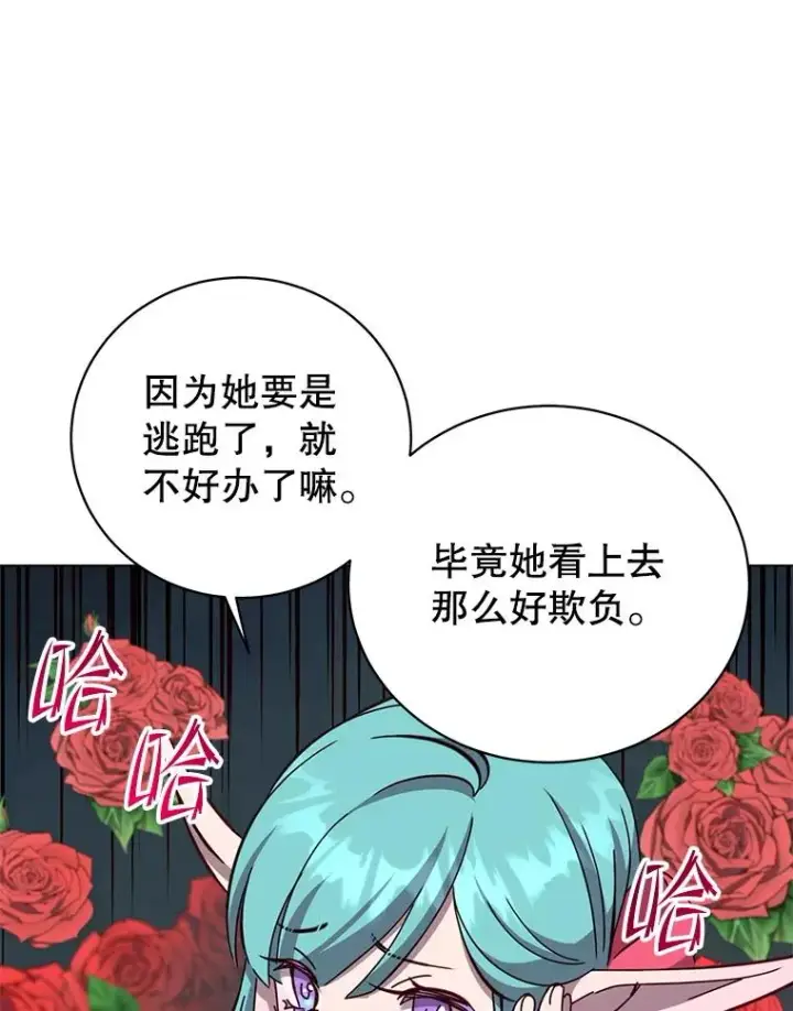 漫画《顶级英雄归来》176.魅惑第12张图