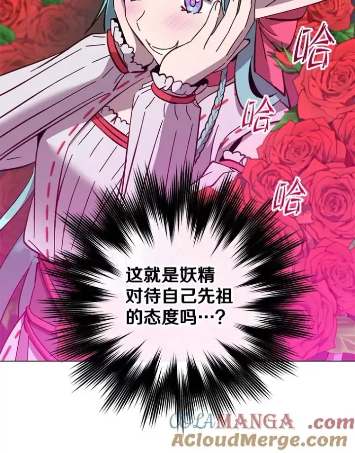 漫画《顶级英雄归来》176.魅惑第13张图
