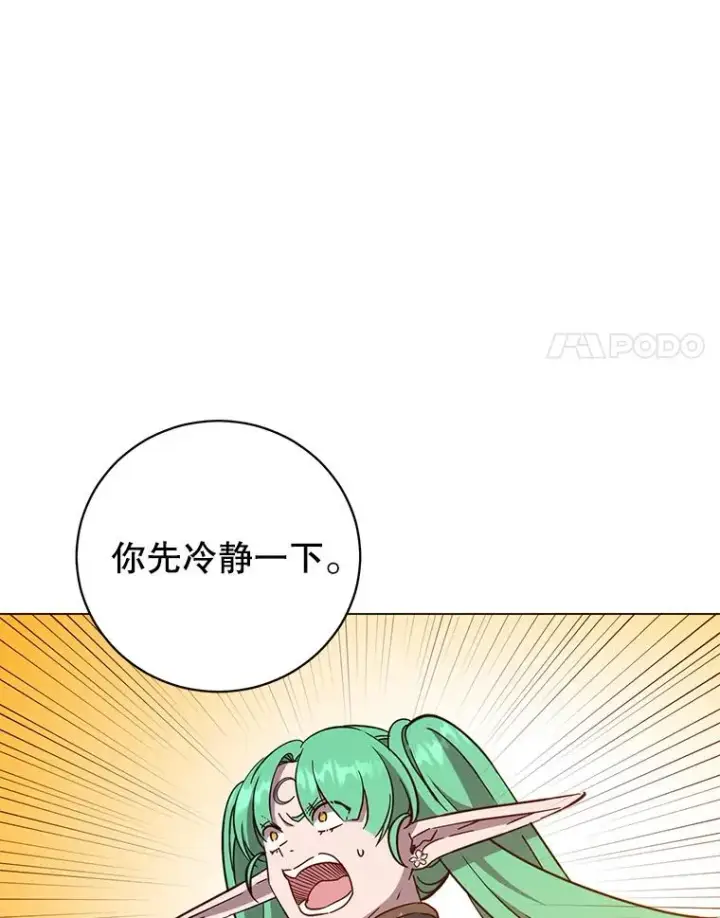 漫画《顶级英雄归来》176.魅惑第14张图