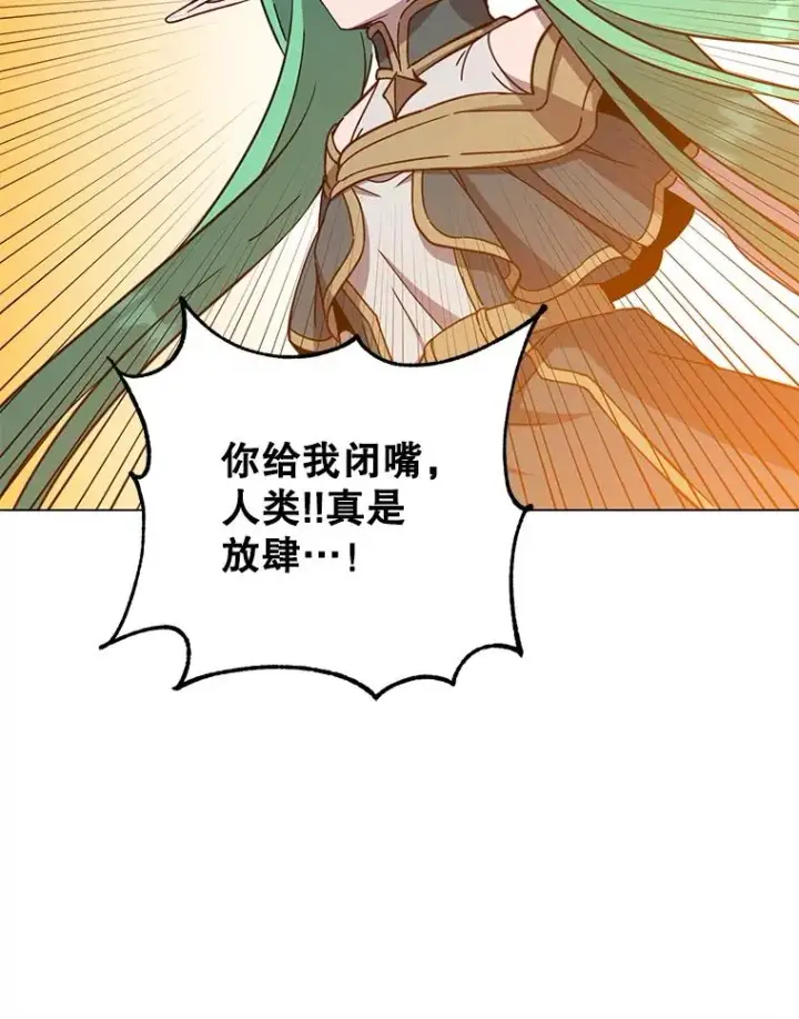 漫画《顶级英雄归来》176.魅惑第15张图
