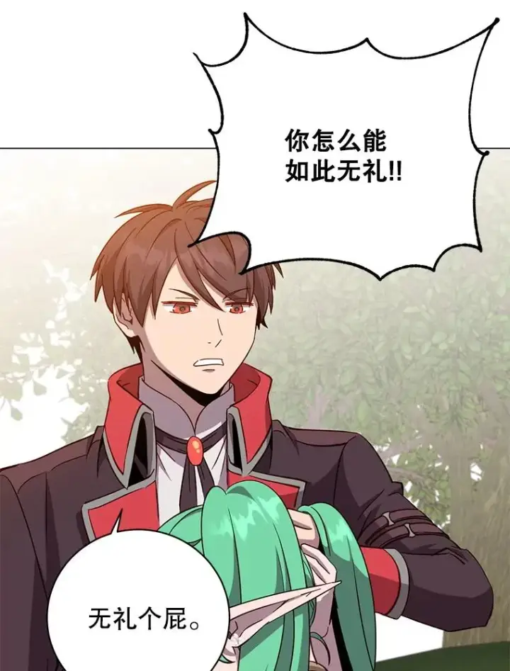 漫画《顶级英雄归来》176.魅惑第18张图