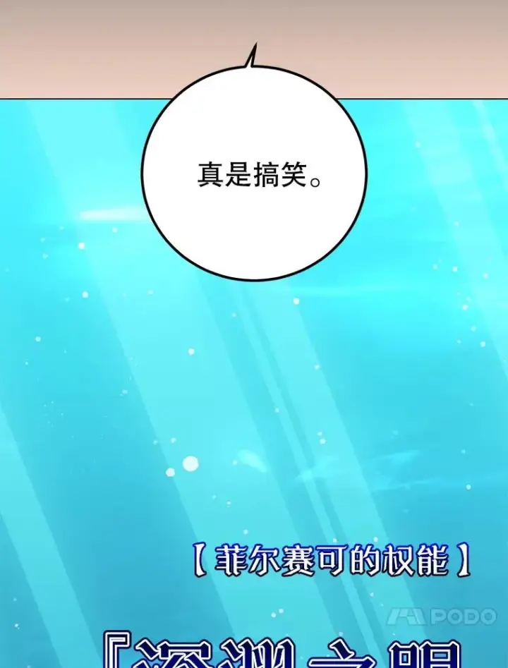 漫画《顶级英雄归来》176.魅惑第20张图