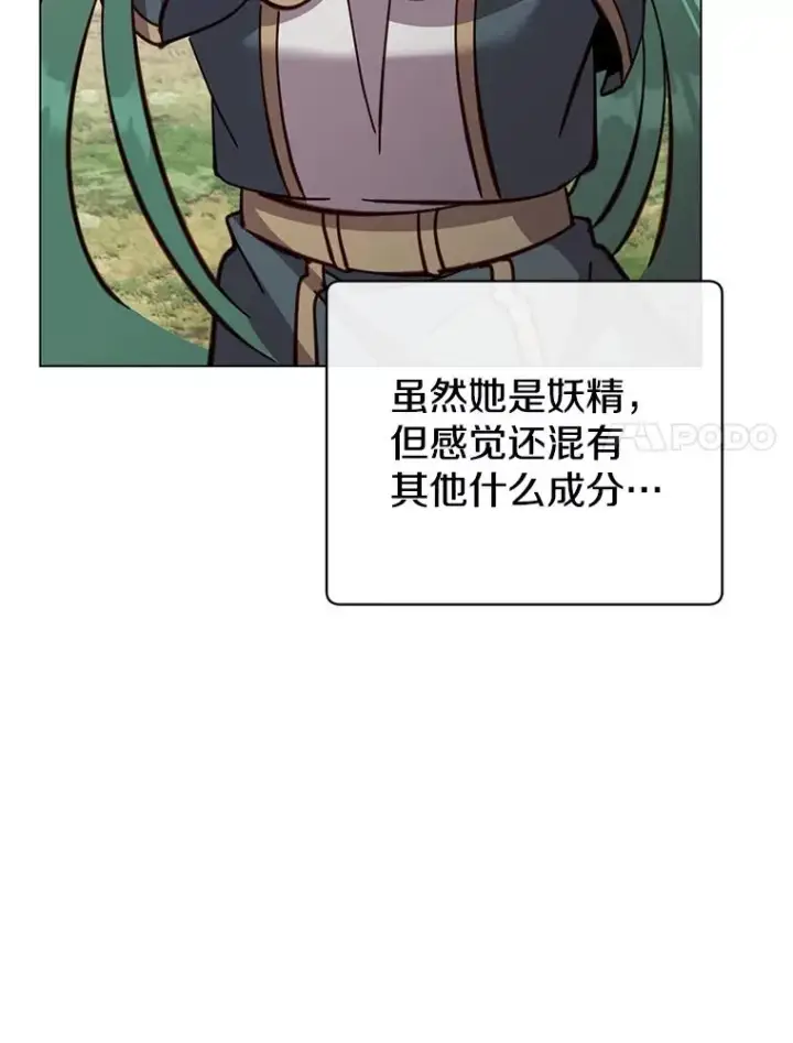 漫画《顶级英雄归来》176.魅惑第27张图