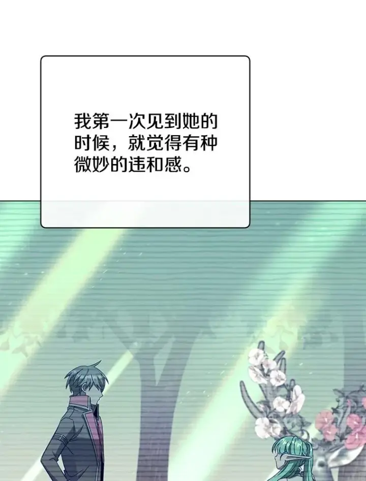 漫画《顶级英雄归来》176.魅惑第28张图