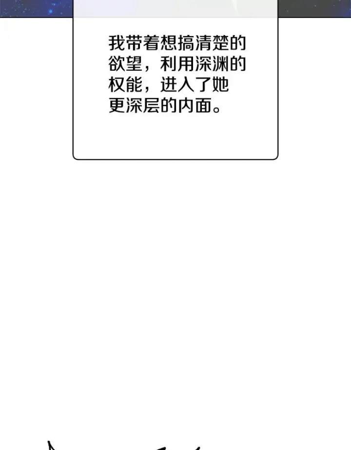 漫画《顶级英雄归来》176.魅惑第31张图