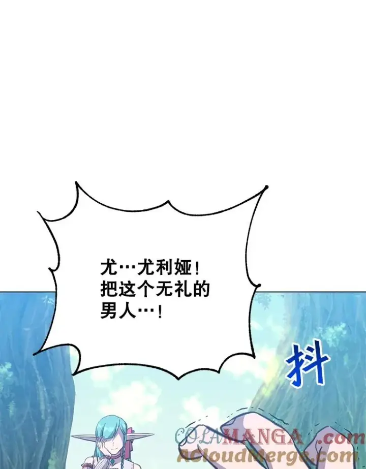 漫画《顶级英雄归来》176.魅惑第33张图