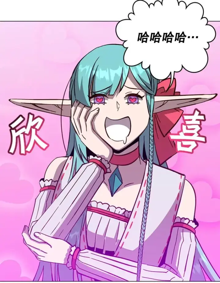 漫画《顶级英雄归来》176.魅惑第35张图