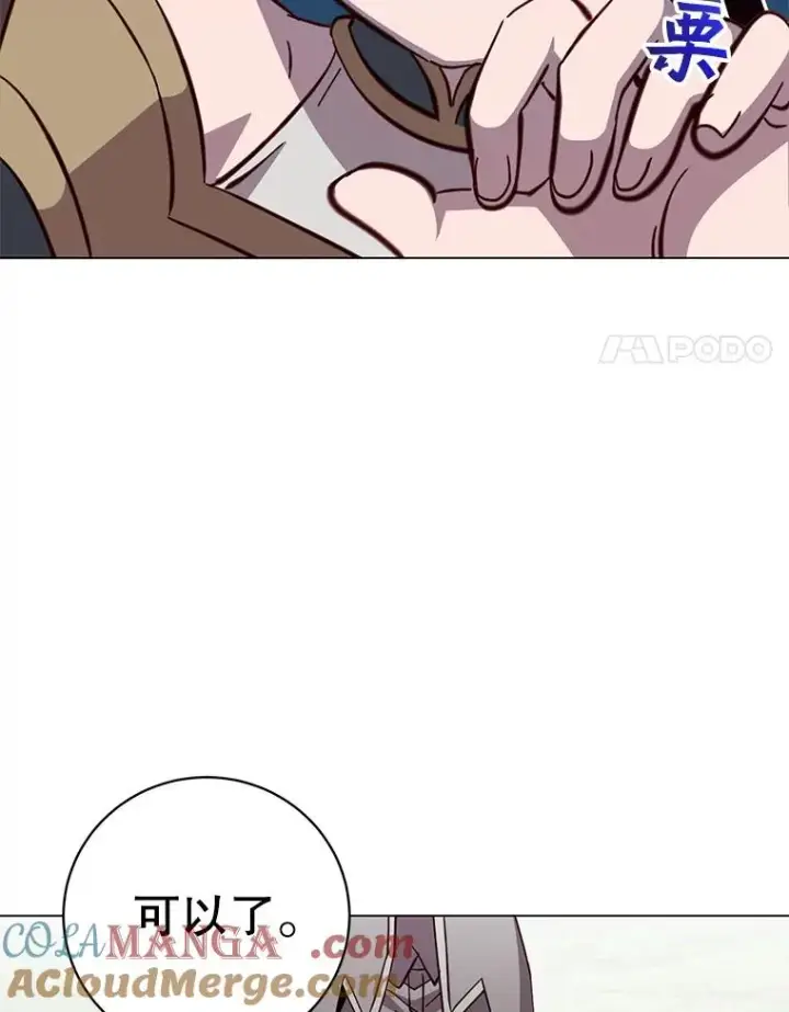 漫画《顶级英雄归来》176.魅惑第37张图