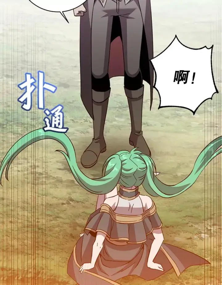 漫画《顶级英雄归来》176.魅惑第38张图