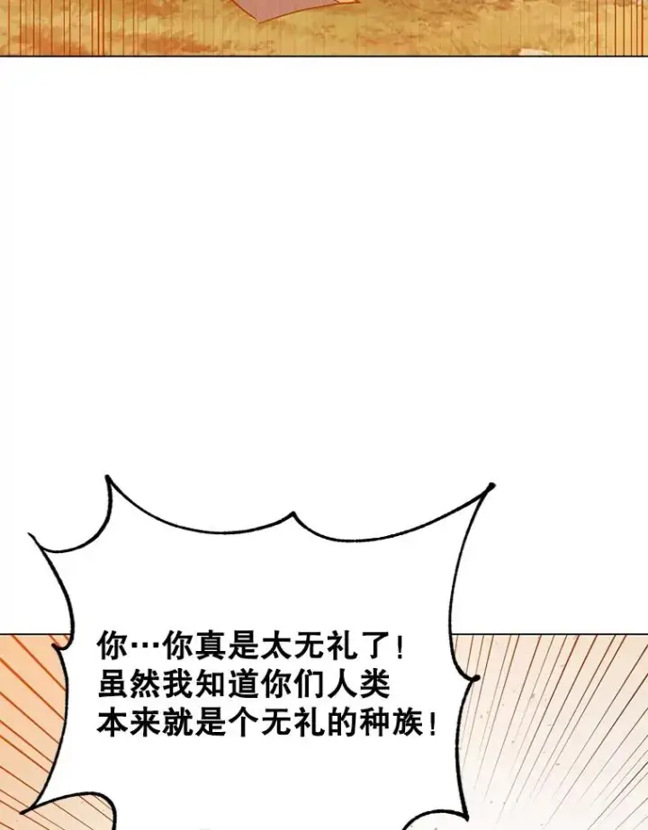 漫画《顶级英雄归来》176.魅惑第39张图