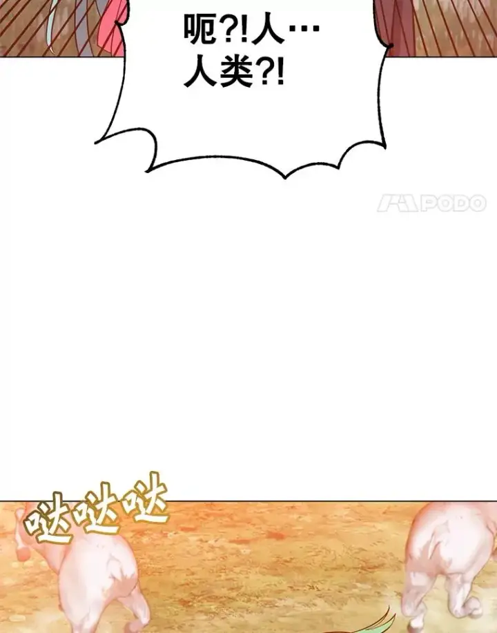 漫画《顶级英雄归来》176.魅惑第4张图