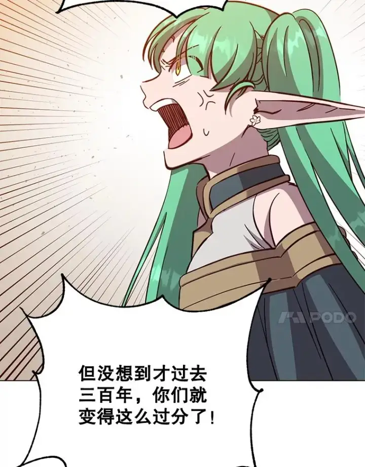 漫画《顶级英雄归来》176.魅惑第40张图