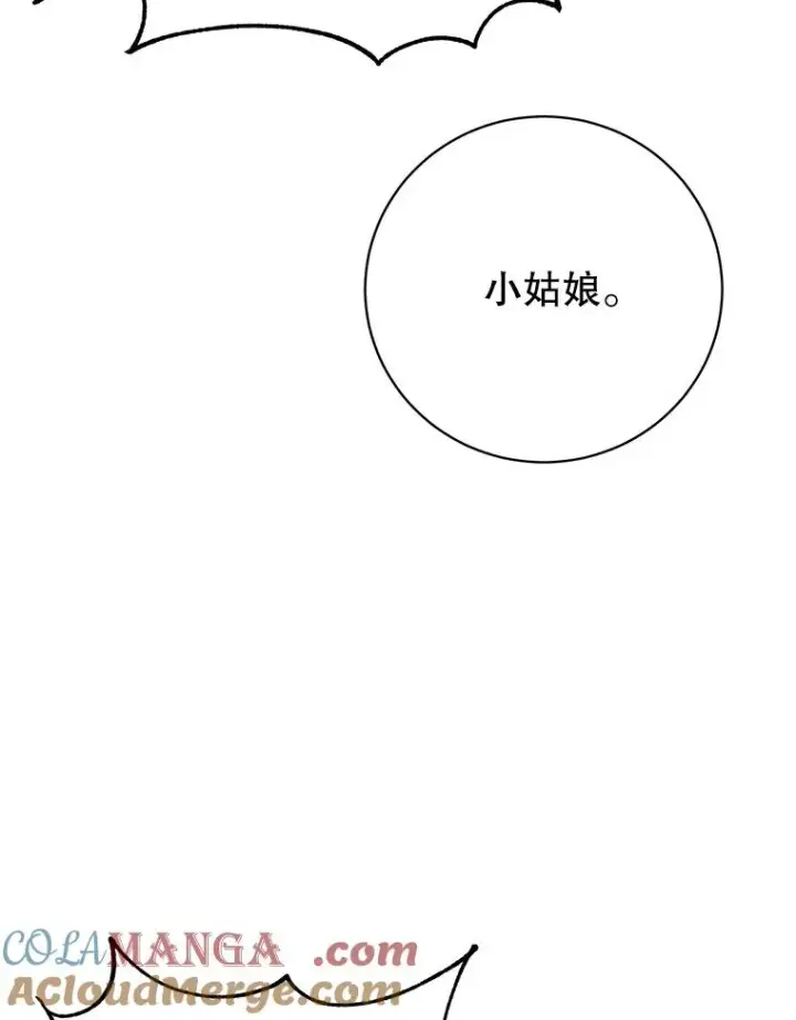 漫画《顶级英雄归来》176.魅惑第41张图