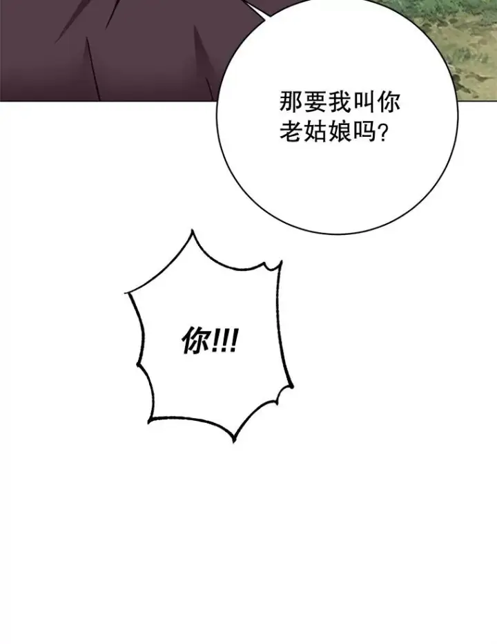 漫画《顶级英雄归来》176.魅惑第43张图