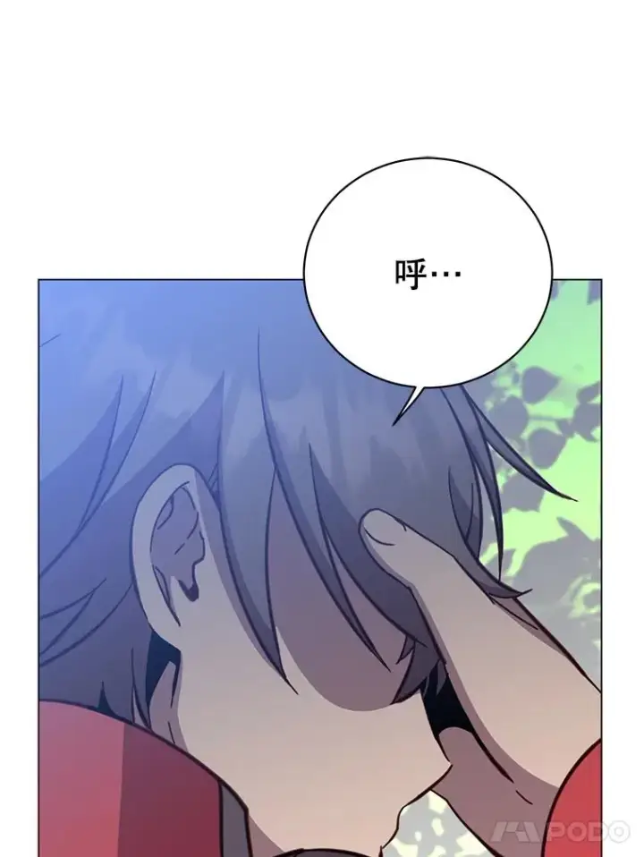 漫画《顶级英雄归来》176.魅惑第44张图