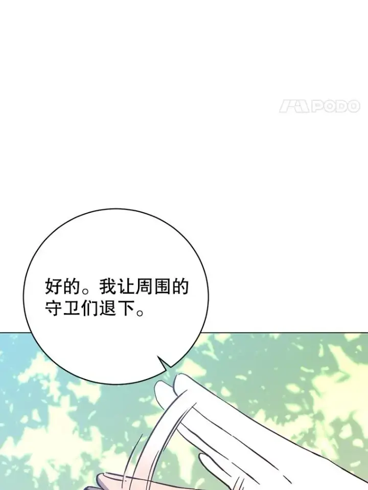 漫画《顶级英雄归来》176.魅惑第47张图