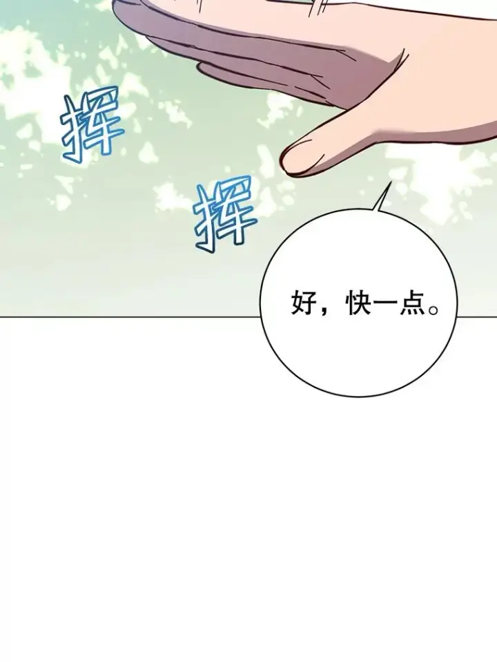 漫画《顶级英雄归来》176.魅惑第48张图