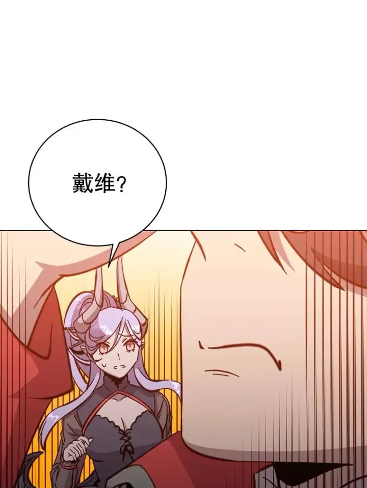 漫画《顶级英雄归来》176.魅惑第52张图