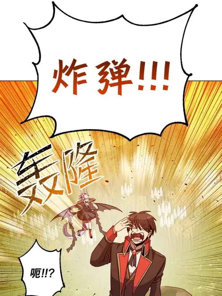 漫画《顶级英雄归来》176.魅惑第54张图