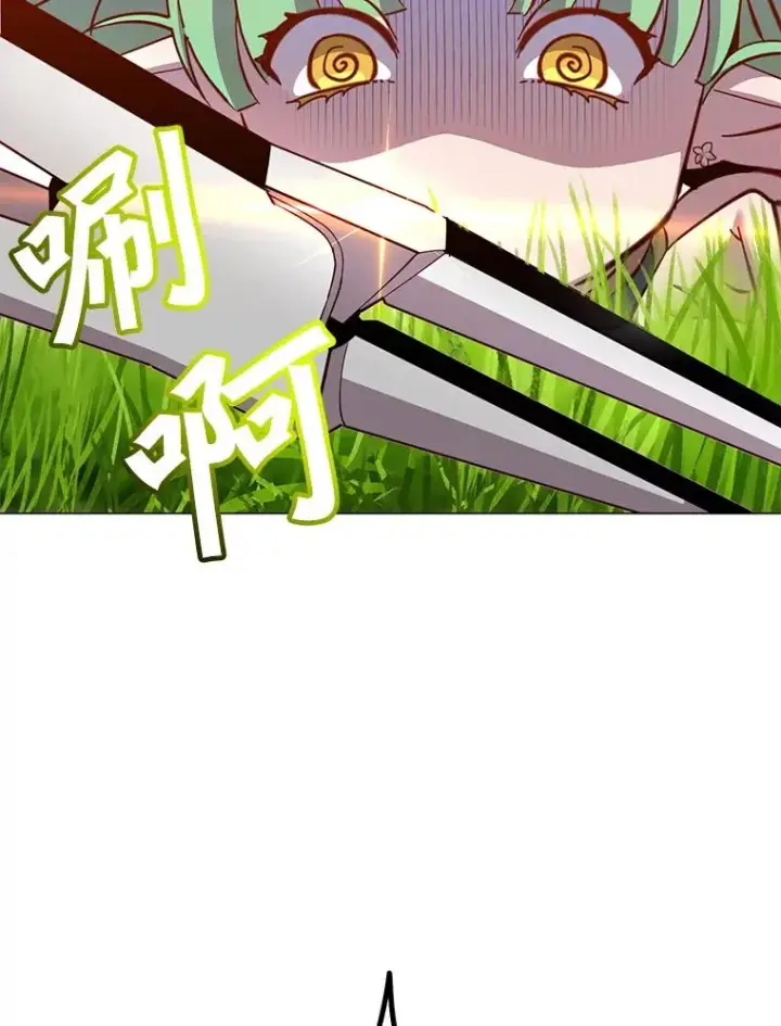 漫画《顶级英雄归来》176.魅惑第62张图