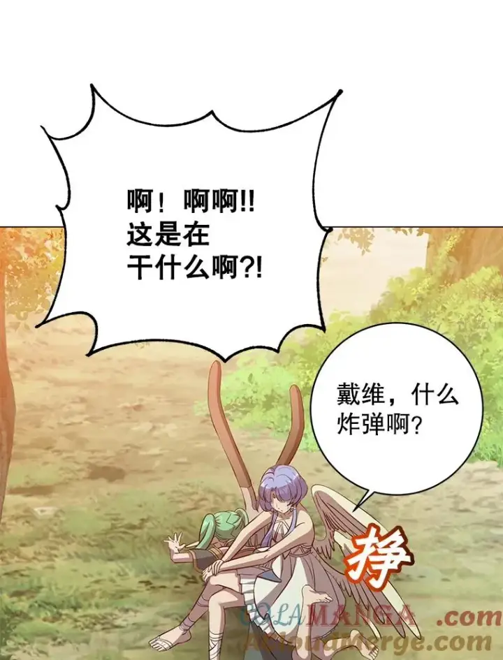 漫画《顶级英雄归来》176.魅惑第65张图