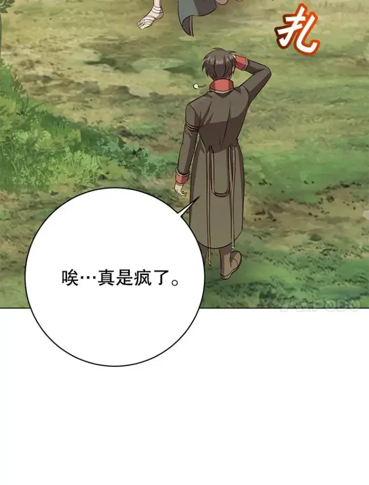 漫画《顶级英雄归来》176.魅惑第66张图