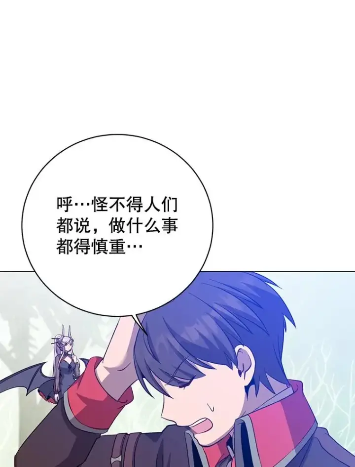 漫画《顶级英雄归来》176.魅惑第67张图