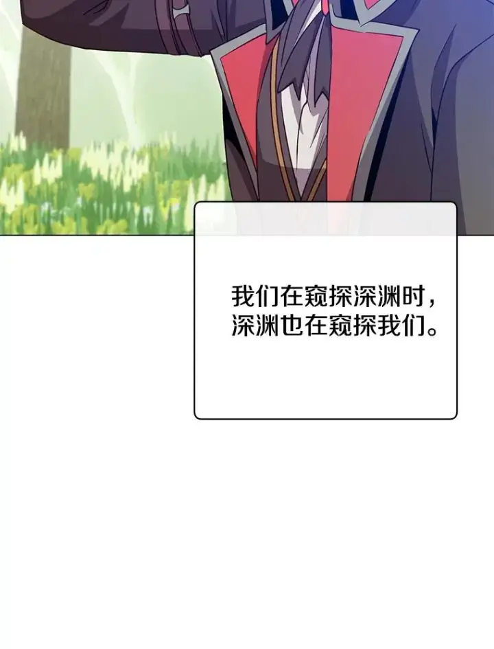 漫画《顶级英雄归来》176.魅惑第68张图