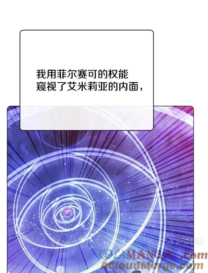 漫画《顶级英雄归来》176.魅惑第69张图