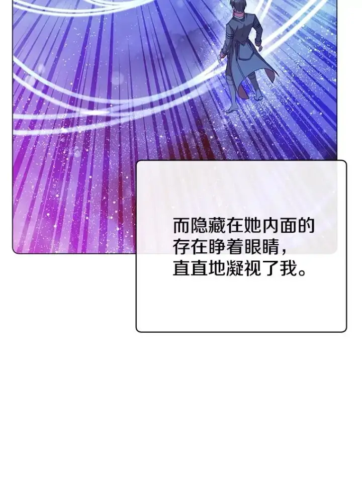 漫画《顶级英雄归来》176.魅惑第70张图