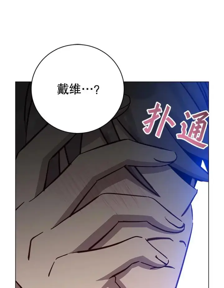 漫画《顶级英雄归来》176.魅惑第71张图