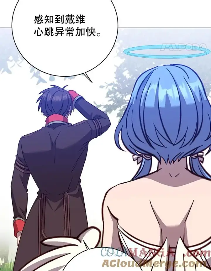 漫画《顶级英雄归来》176.魅惑第73张图