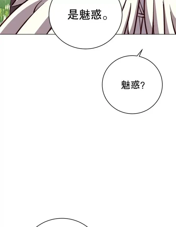 漫画《顶级英雄归来》176.魅惑第74张图