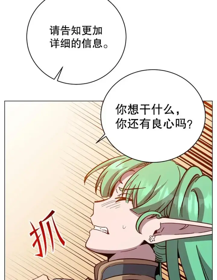 漫画《顶级英雄归来》176.魅惑第75张图