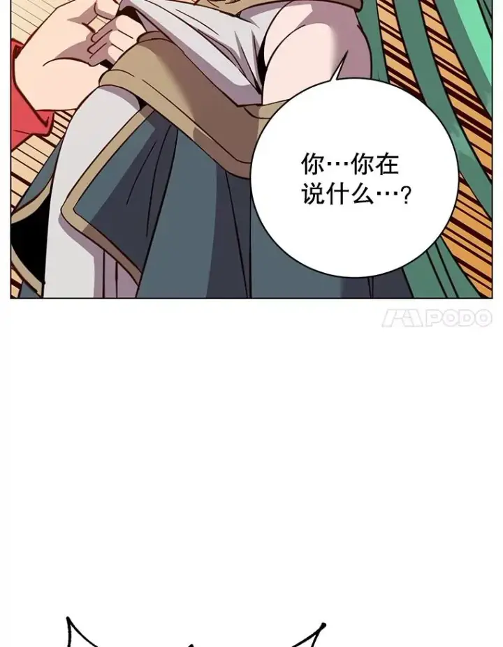 漫画《顶级英雄归来》176.魅惑第76张图