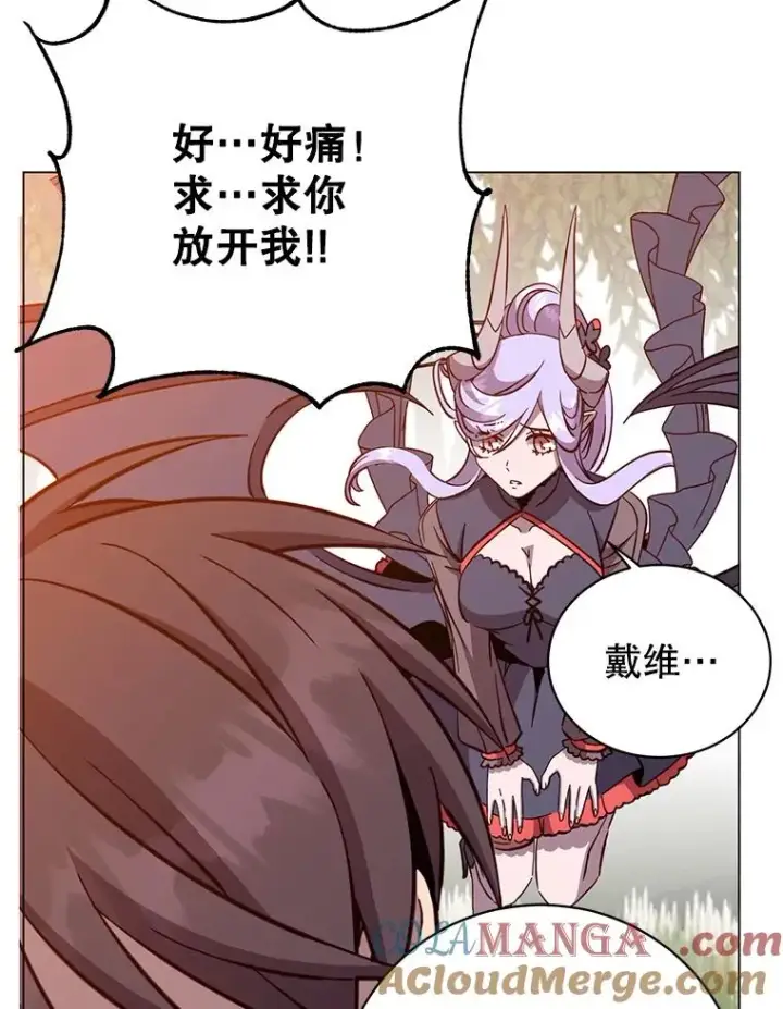 漫画《顶级英雄归来》176.魅惑第77张图