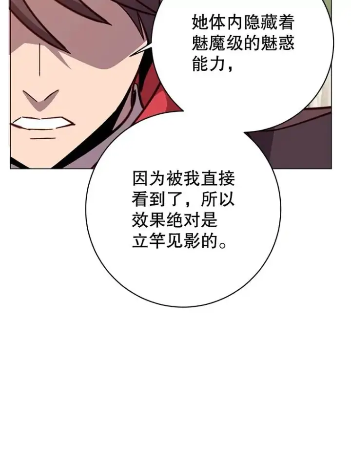 漫画《顶级英雄归来》176.魅惑第78张图