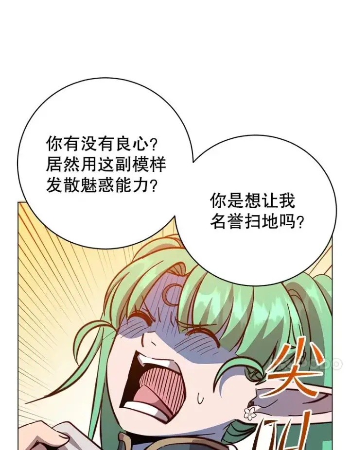 漫画《顶级英雄归来》176.魅惑第79张图